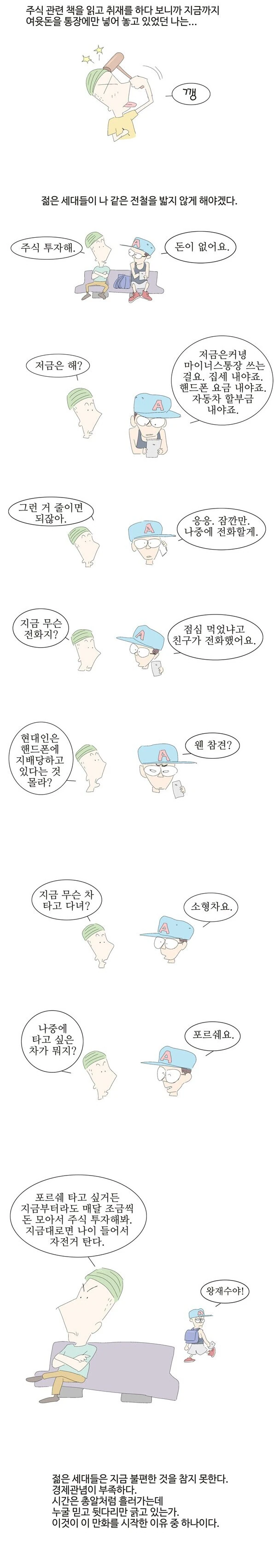 백합) 학교에서 목줄로 끌고다니는 만화 이미지 2