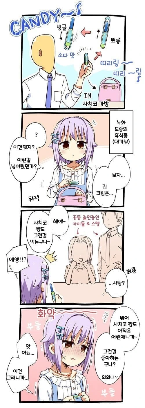 마음이 따뜻한 만화 이미지 2