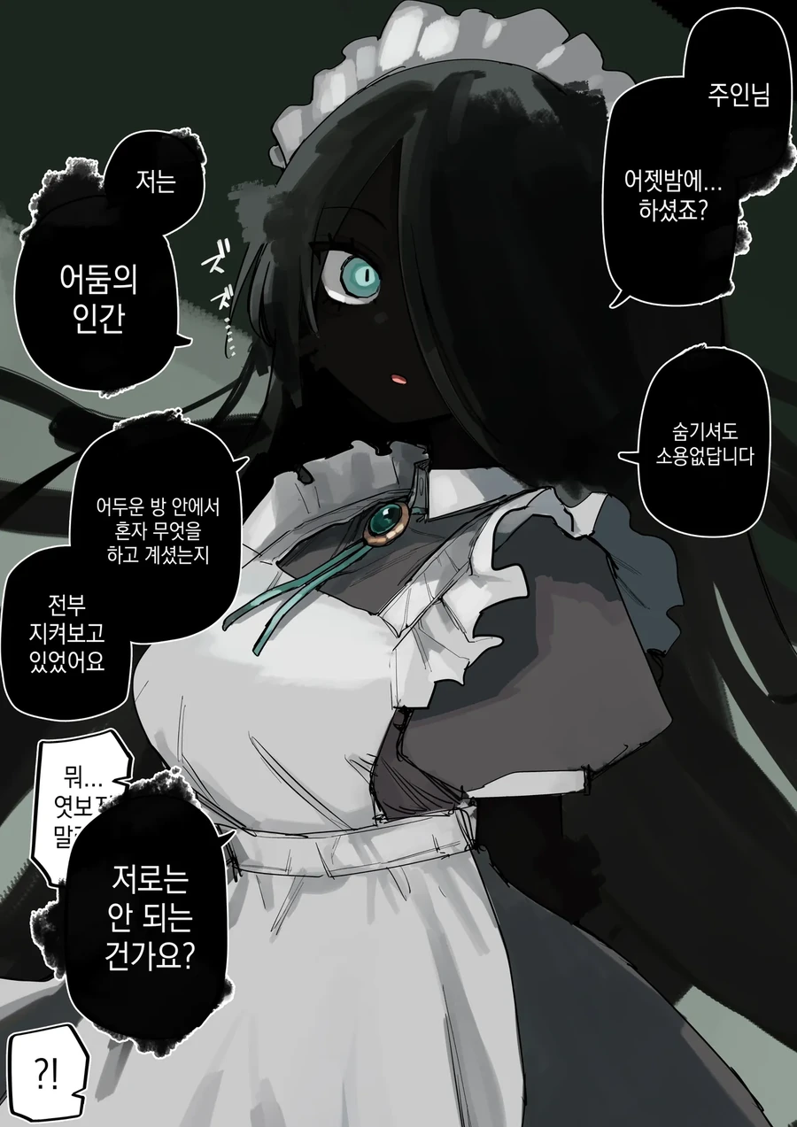 38세 아줌마에게 고백하는 만화 대표 이미지