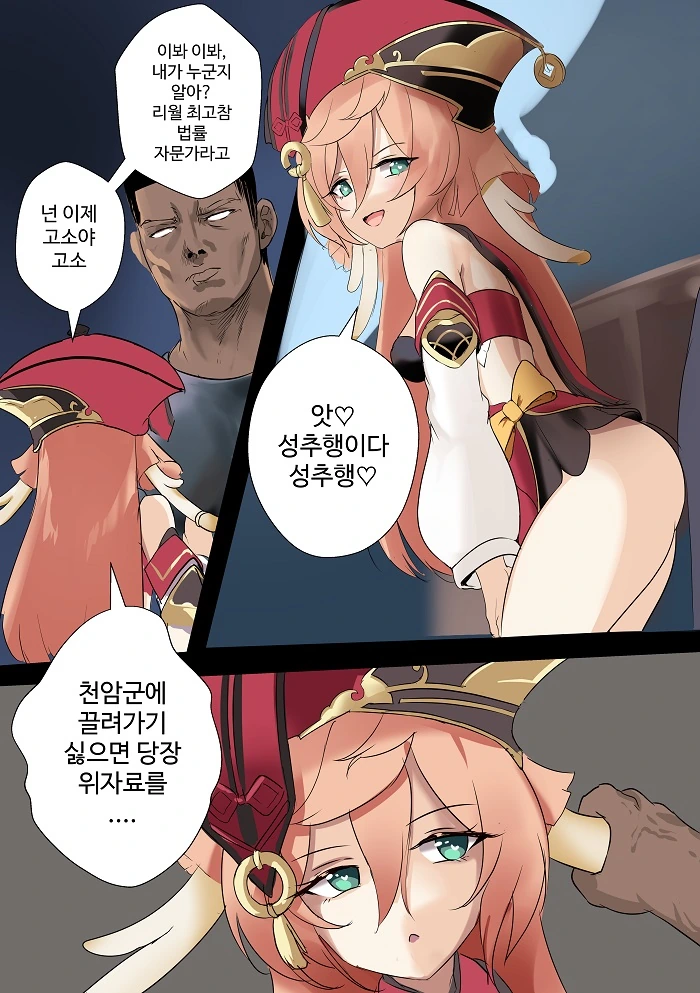 양호선생의 유혹 대표 이미지