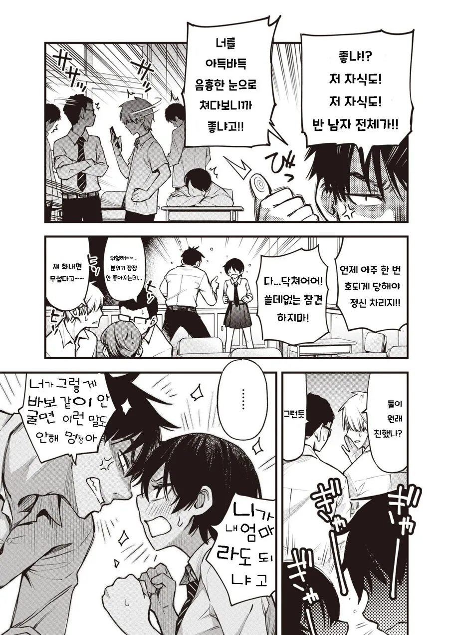 manga_3911720_005.webp