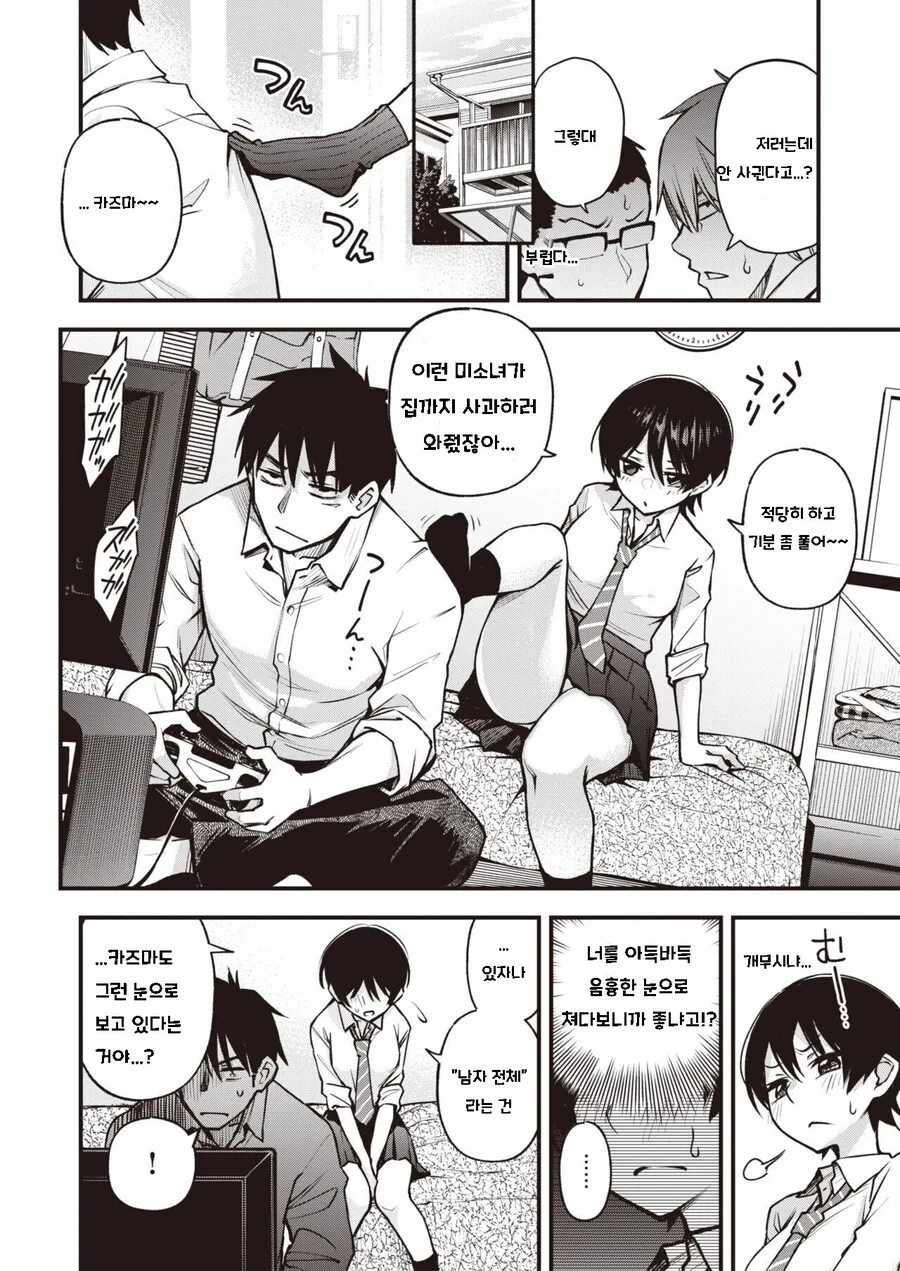 manga_3911720_006.webp