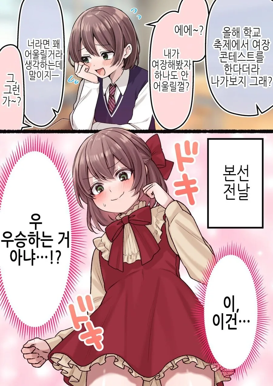 악덕임금체불 사장에게 고백하는.manga 대표 이미지