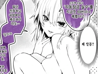 림버스) 컴퍼니 단테가 째각거리는.Manhwa 대표 이미지