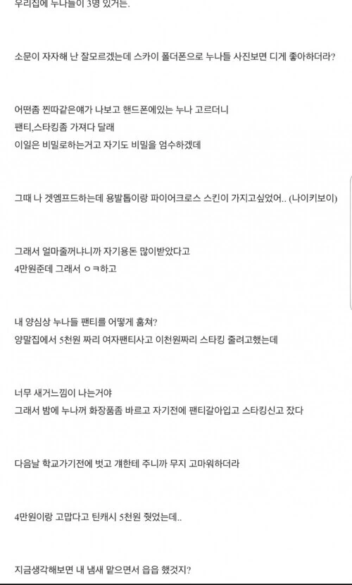 누나 팬티 파는.manwha_2.jpg