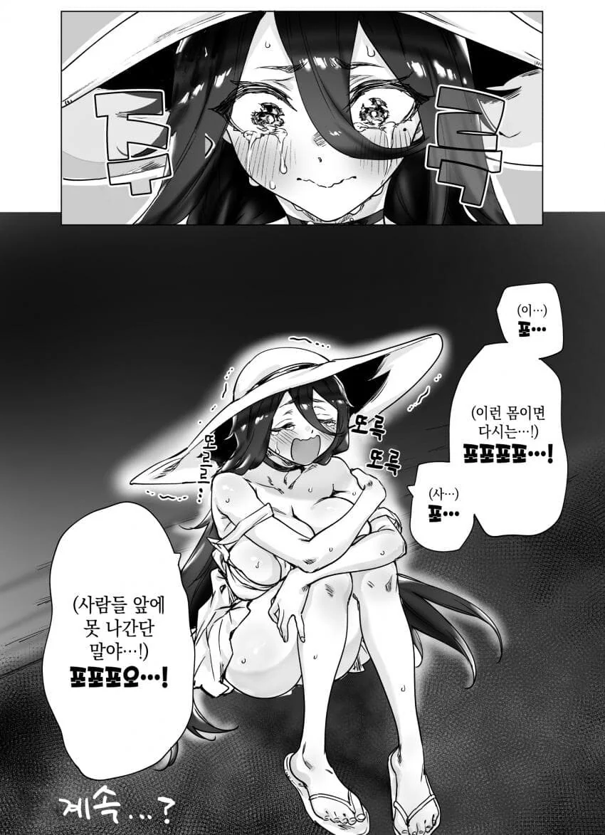 날마다 꼴려지는 팔척귀신 manhwa_6.jpg