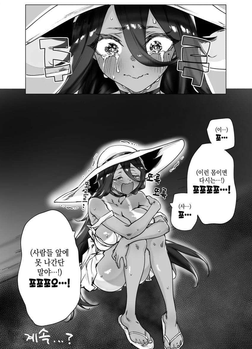 날마다 꼴려지는 팔척귀신 manhwa_8.jpg