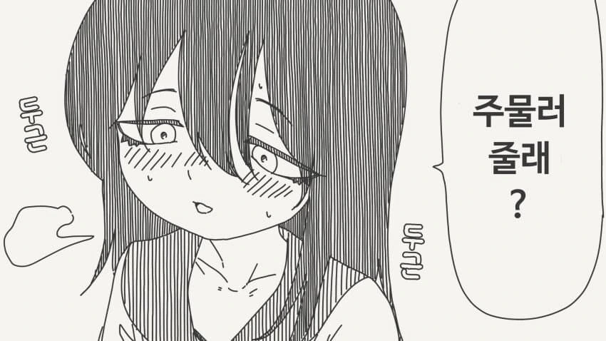 빈유 소꿉친구가 있는.manga_2.jpg