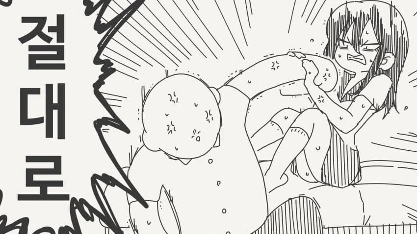 빈유 소꿉친구가 있는.manga_4.jpg