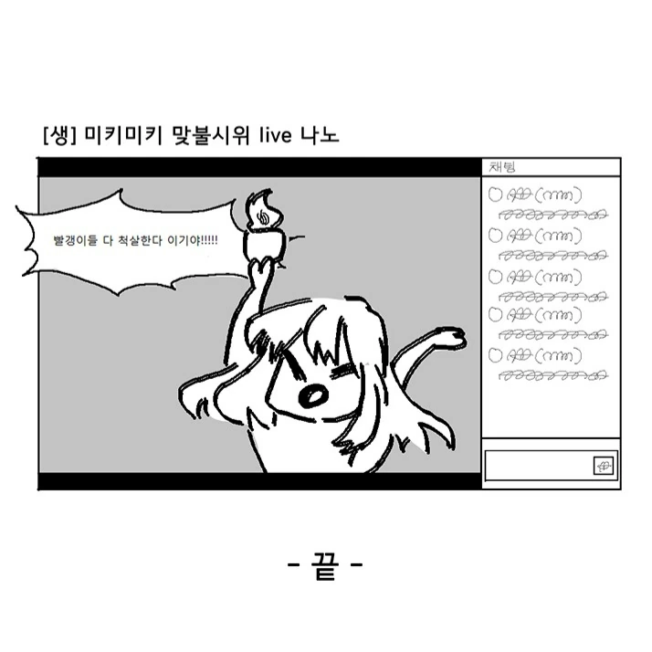 @)누나대타뛰는 미츠미네군 이미지 5