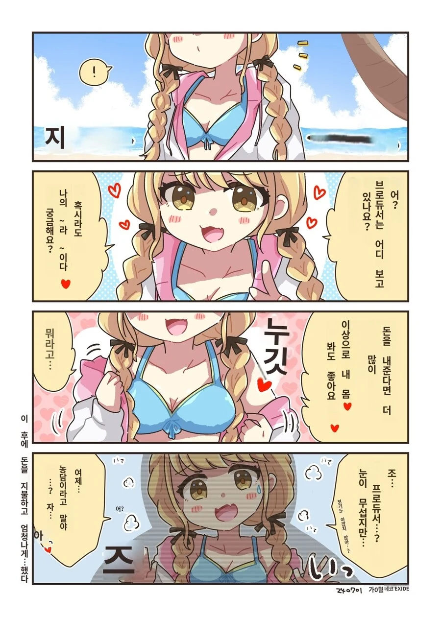 누나랑 재미있는거 하자고 꼬시는 만화 대표 이미지