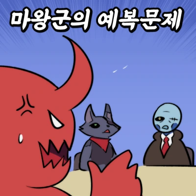 과감한 시도가 아쉬운 럽코 만화 대표 이미지