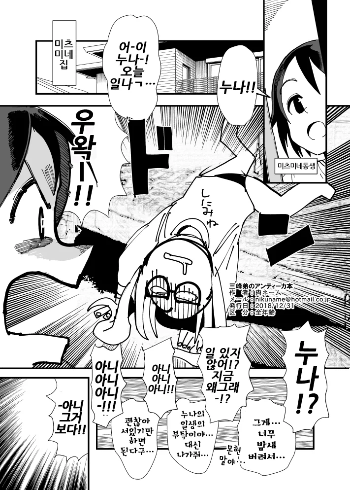 햄스터가 당신에게 조언합니다.manhwa 대표 이미지