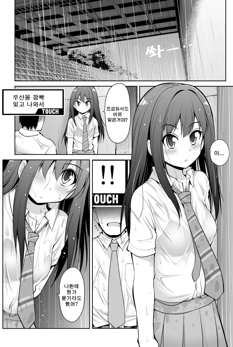 할아버지 할머니 회춘하다 223화.manga 이미지 2