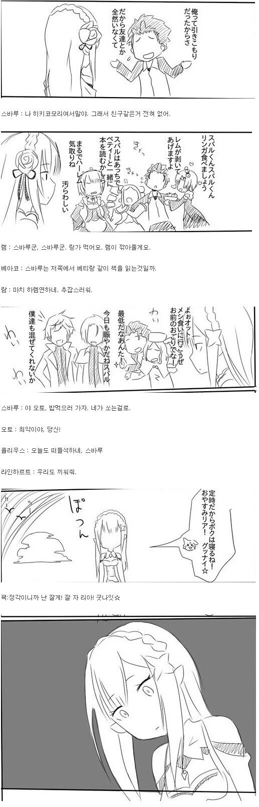 남친이 빡빡이랑 바람핀다고 의심하는 만화.manhwa 대표 이미지