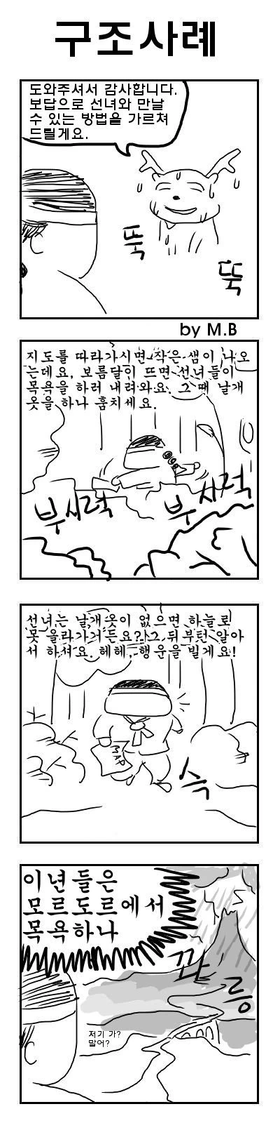 manga_539622_002.webp