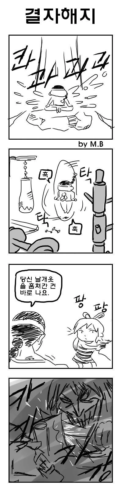manga_539622_005.webp