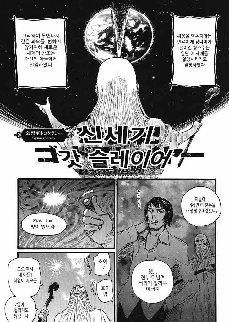 순애던전에 순애할 수 없는 소꿉친구가 들어간.manga 대표 이미지