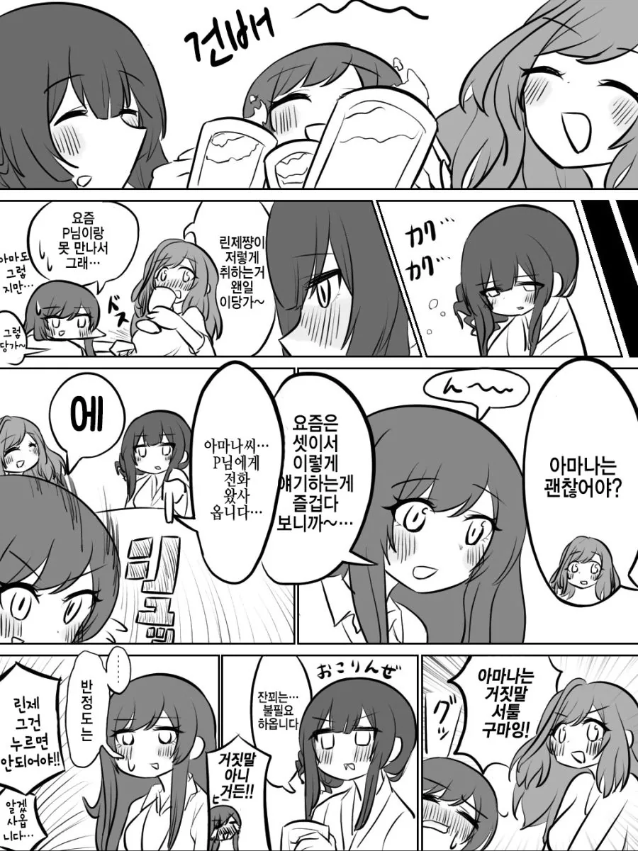 건담)귀찮은 아줌마 대표 이미지