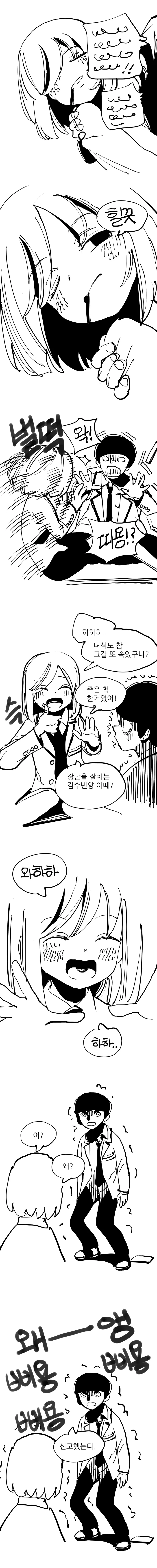 manga_560230_002.webp
