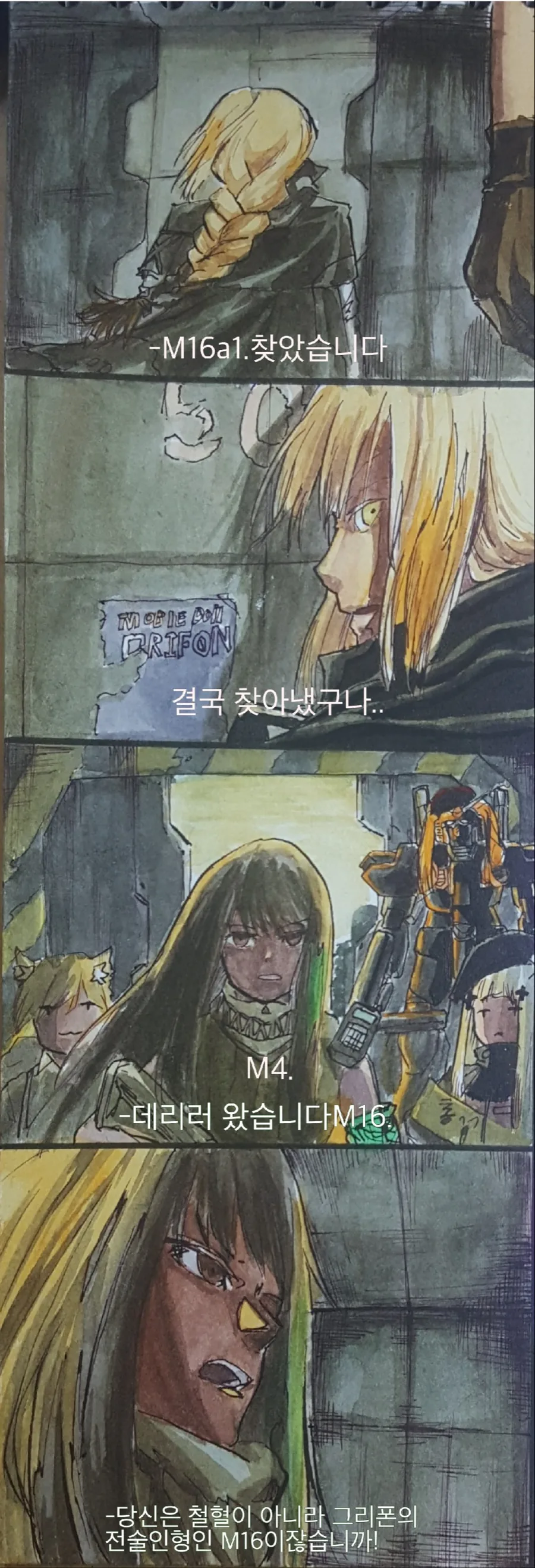 고백하는 만화.manhwa 이미지 6