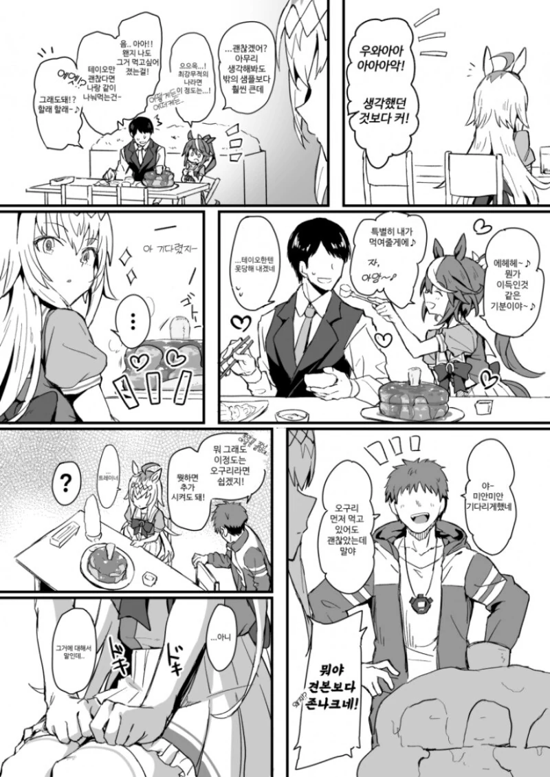 manga_57719414_002.webp