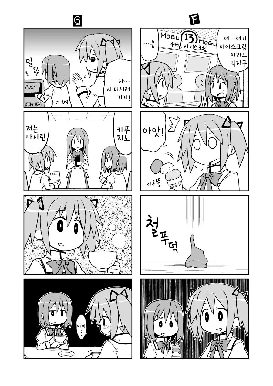 manga_591111_005.webp