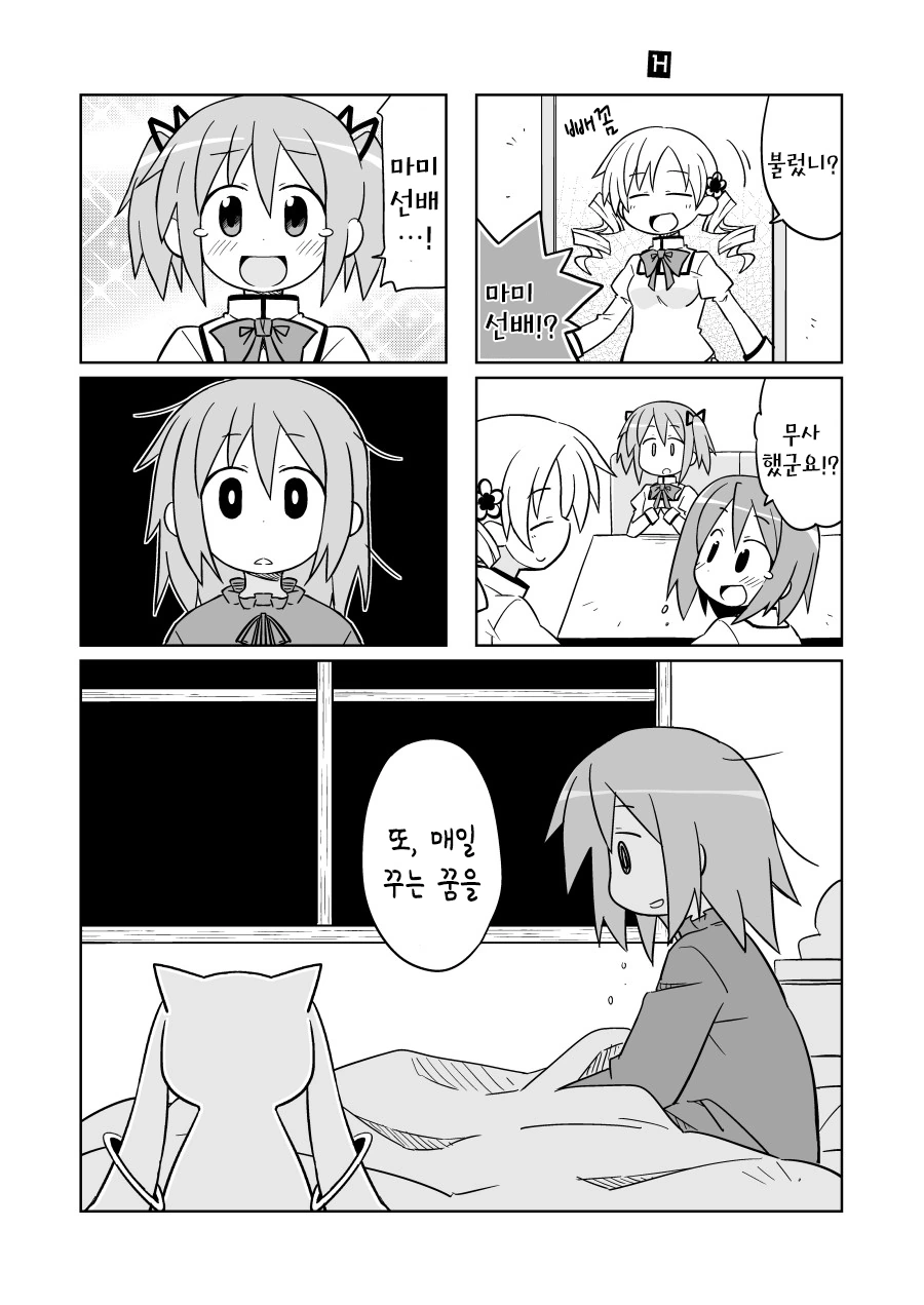 manga_591111_006.webp