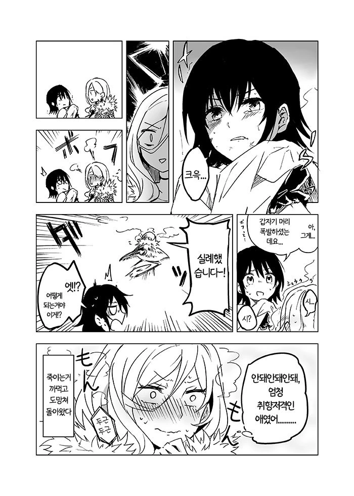 manga_625597_002.webp