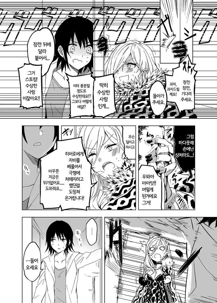 manga_625597_004.webp