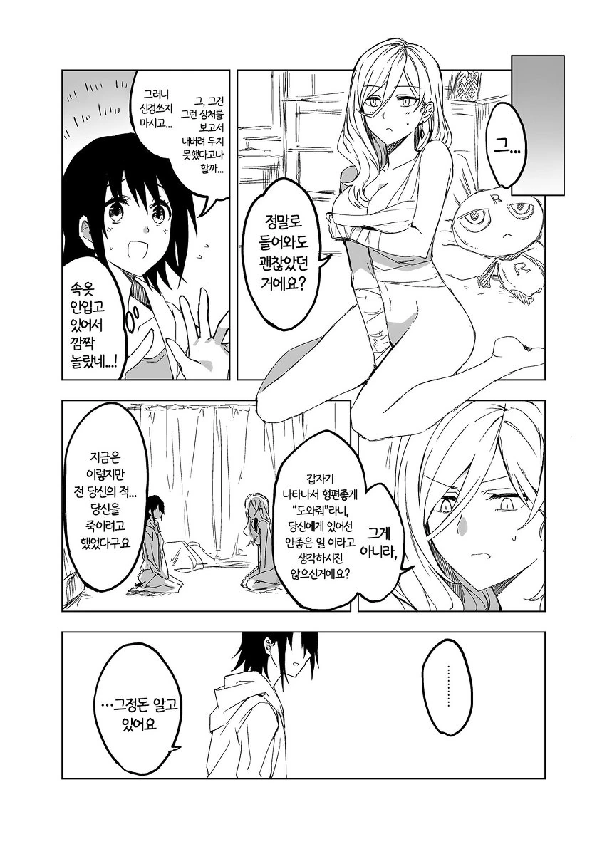 manga_625597_005.webp