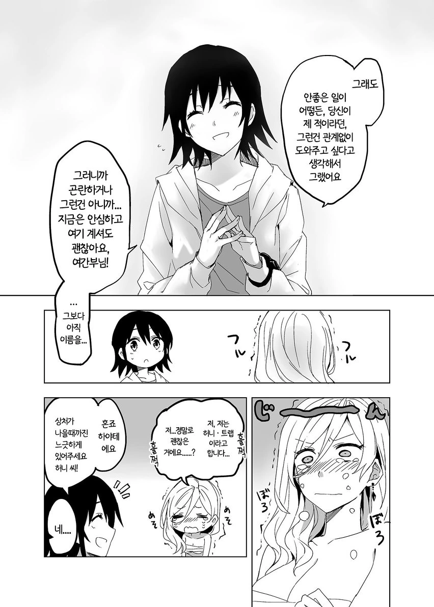 manga_625597_006.webp