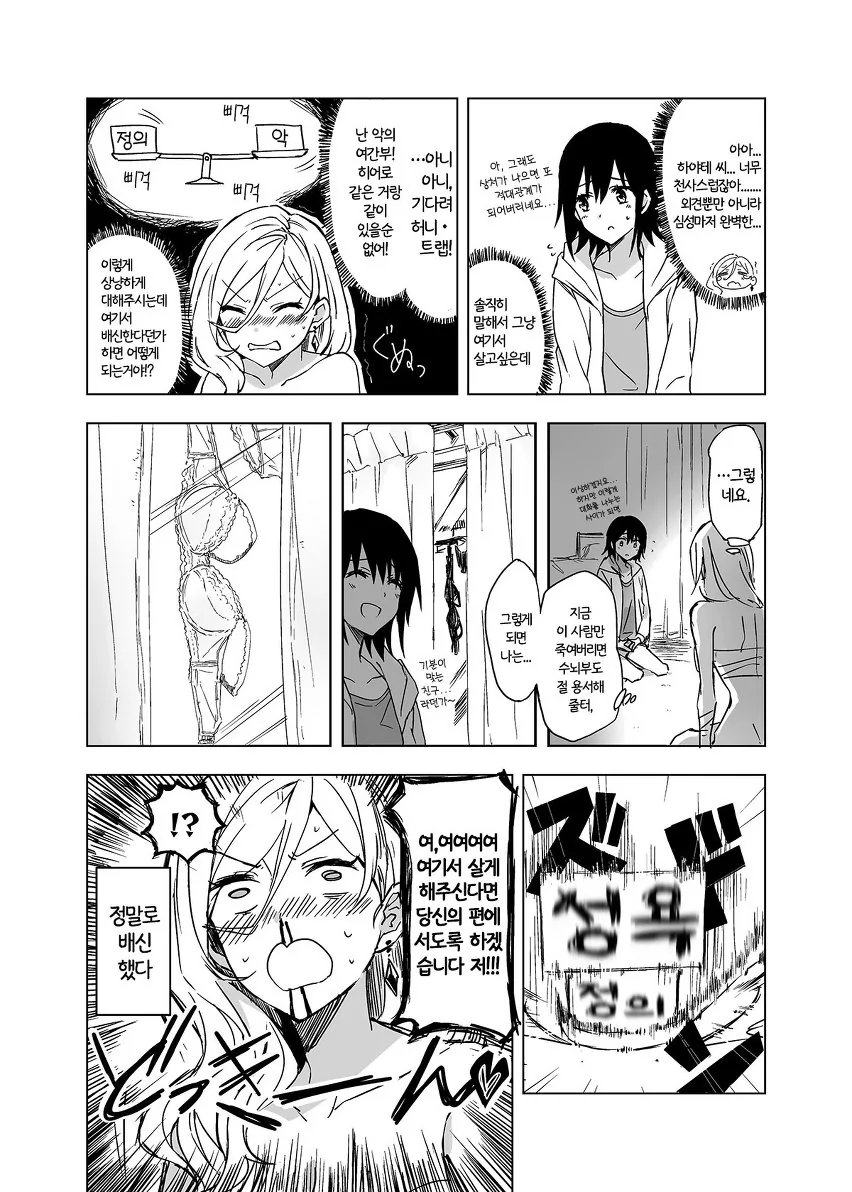 manga_625597_007.webp