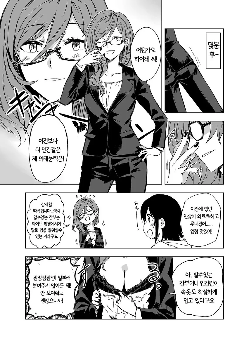 manga_625597_008.webp