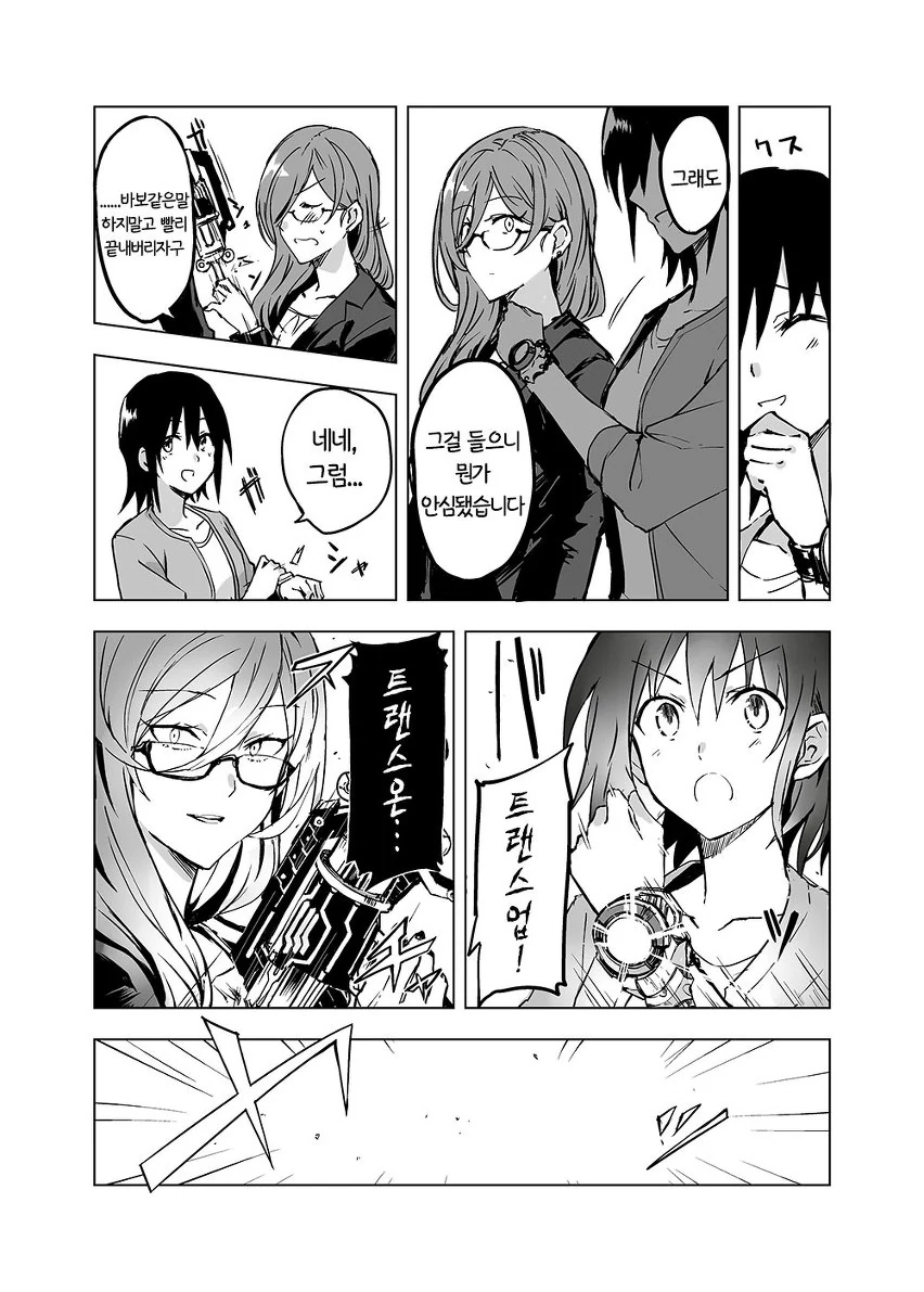 manga_625597_010.webp