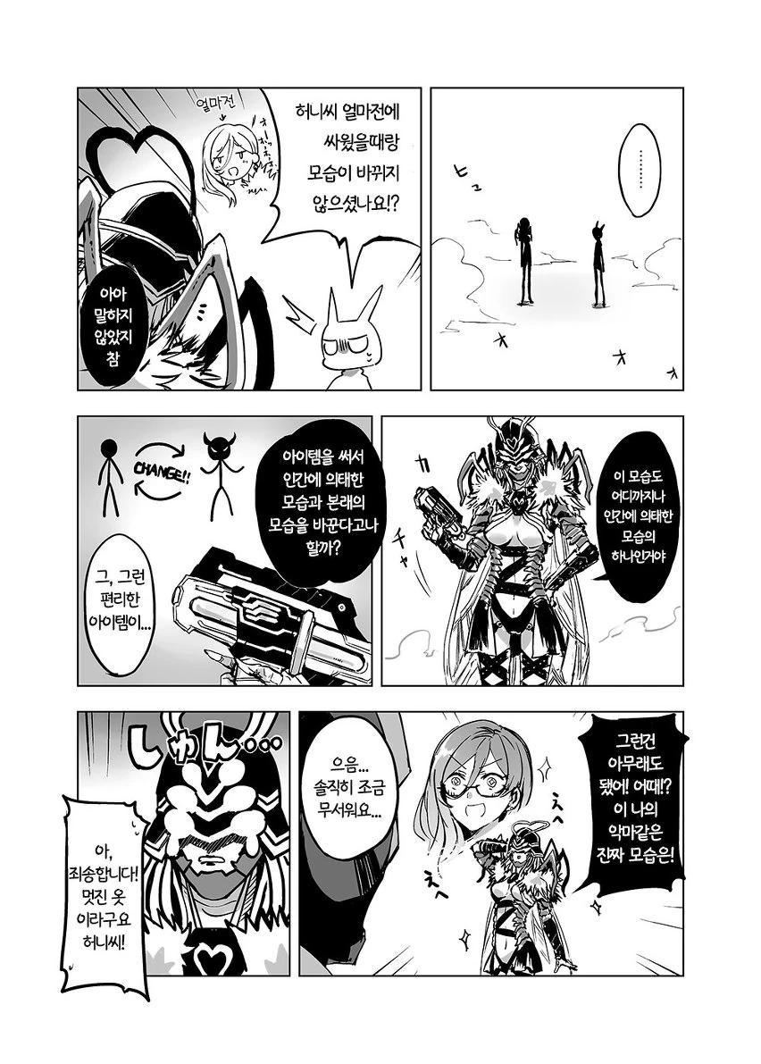 manga_625597_012.webp