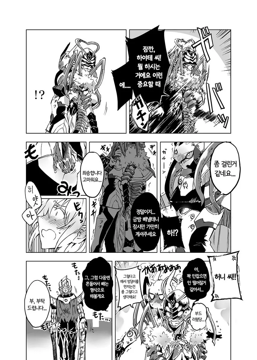 manga_625597_015.webp