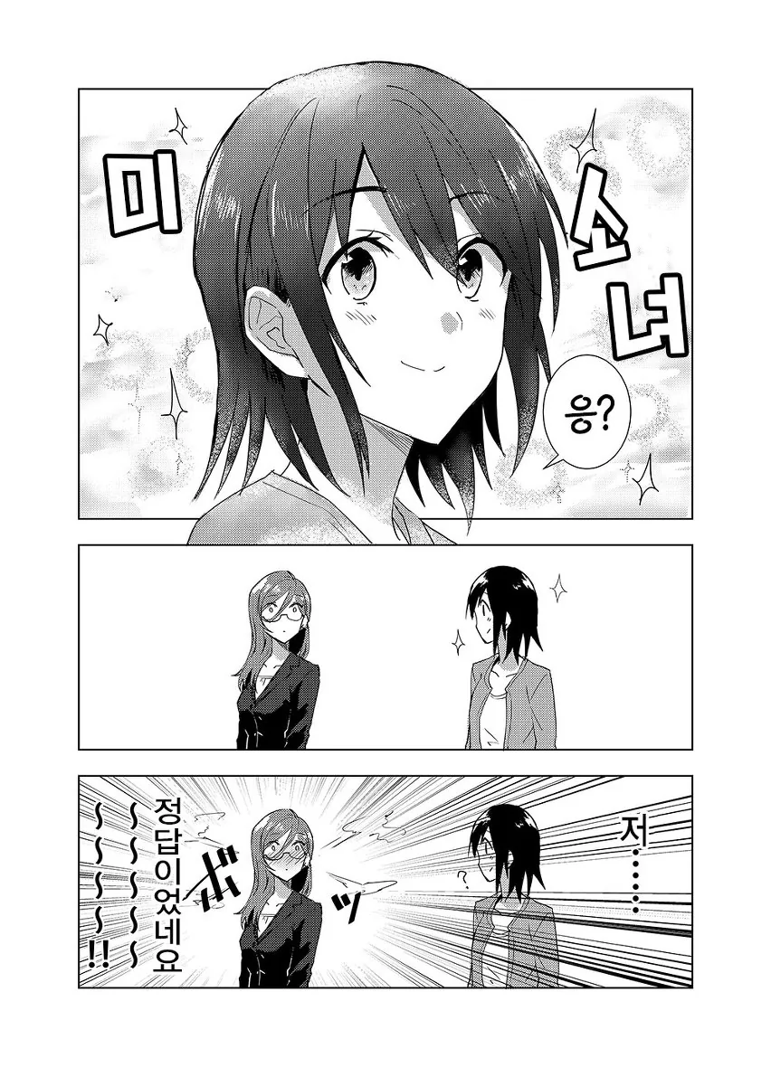 manga_625597_018.webp