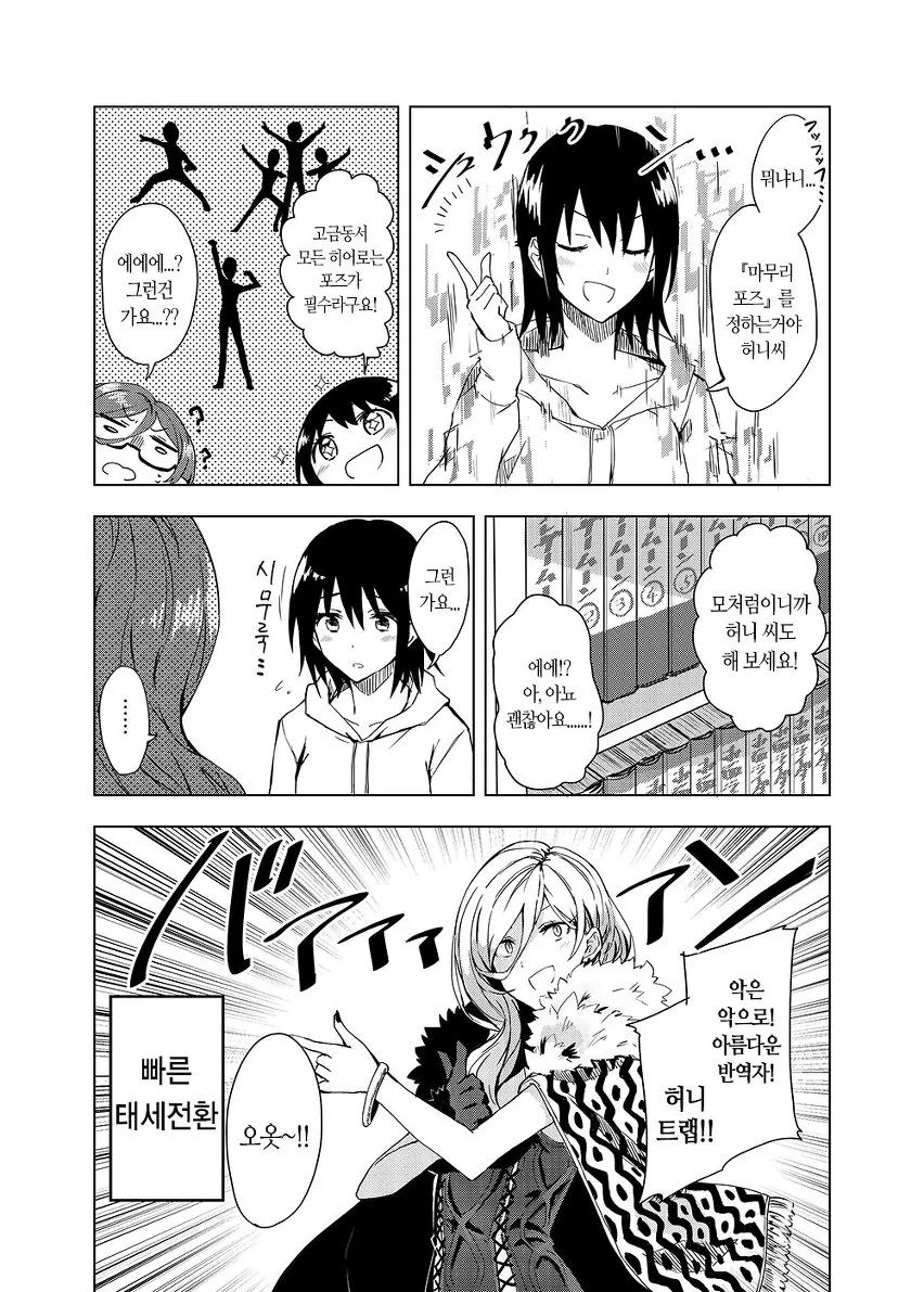 manga_625597_020.webp
