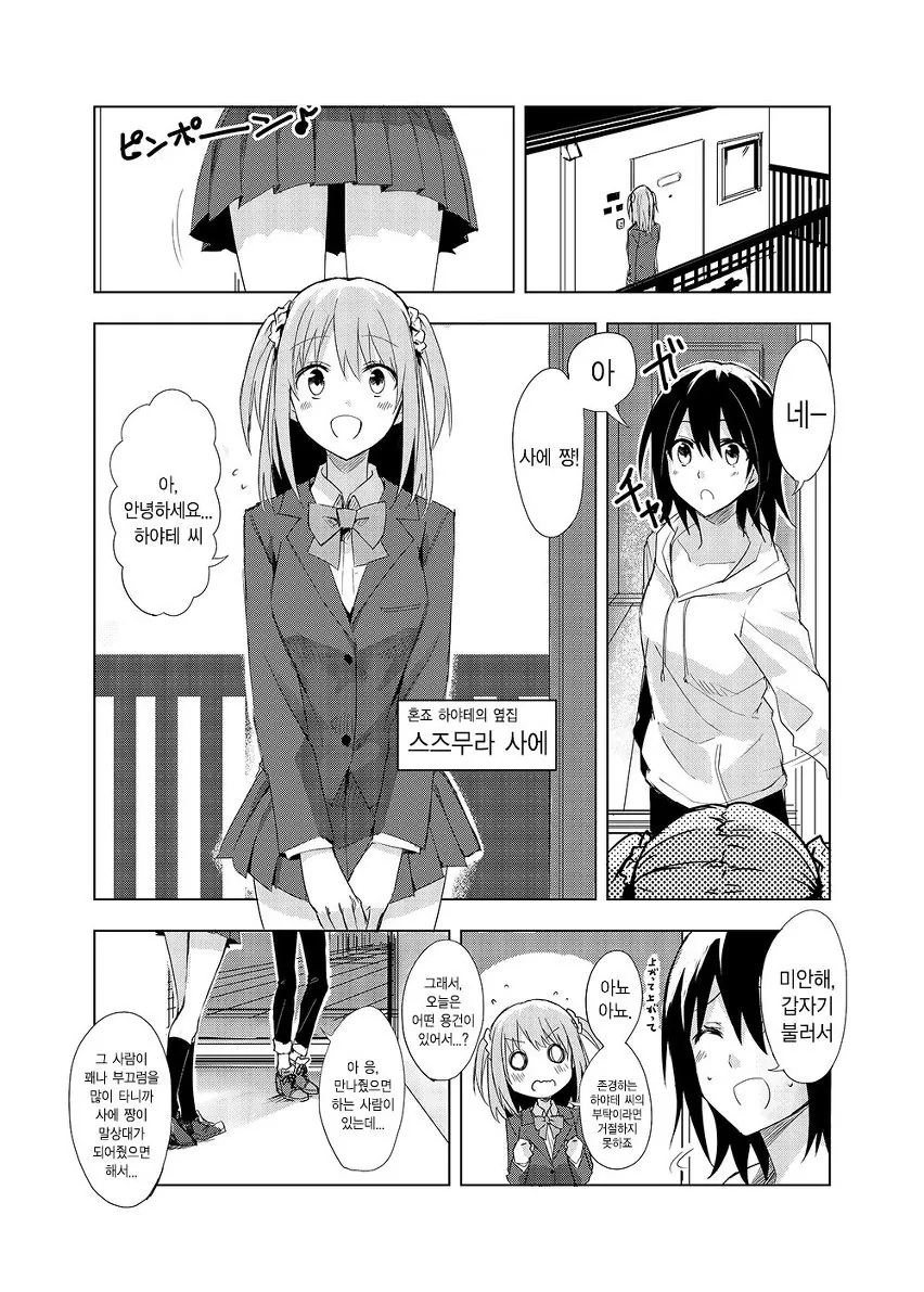 manga_625597_023.webp