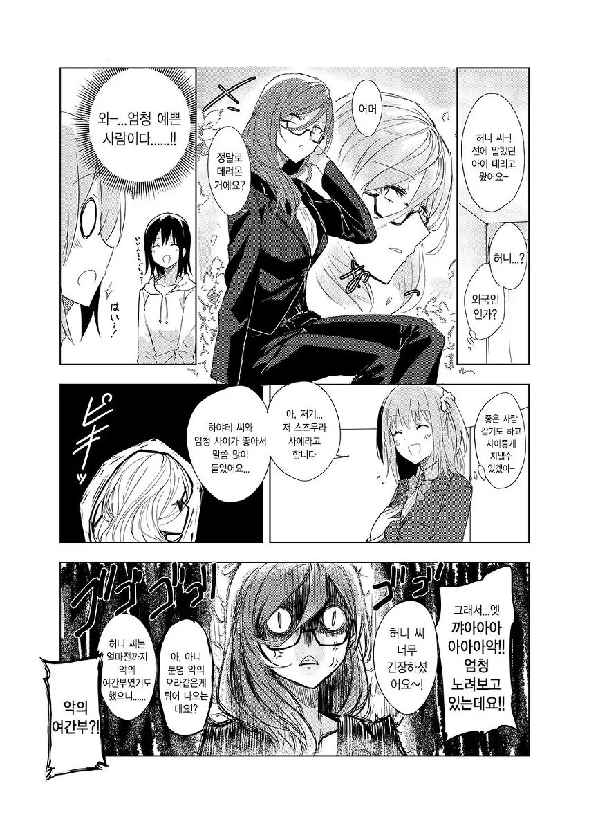 manga_625597_024.webp