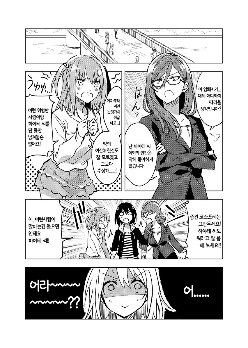 manga_625597_025.webp