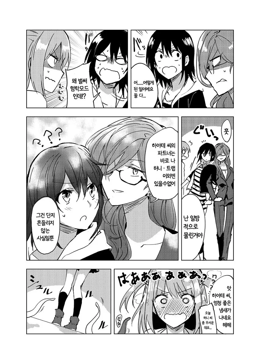 manga_625597_026.webp