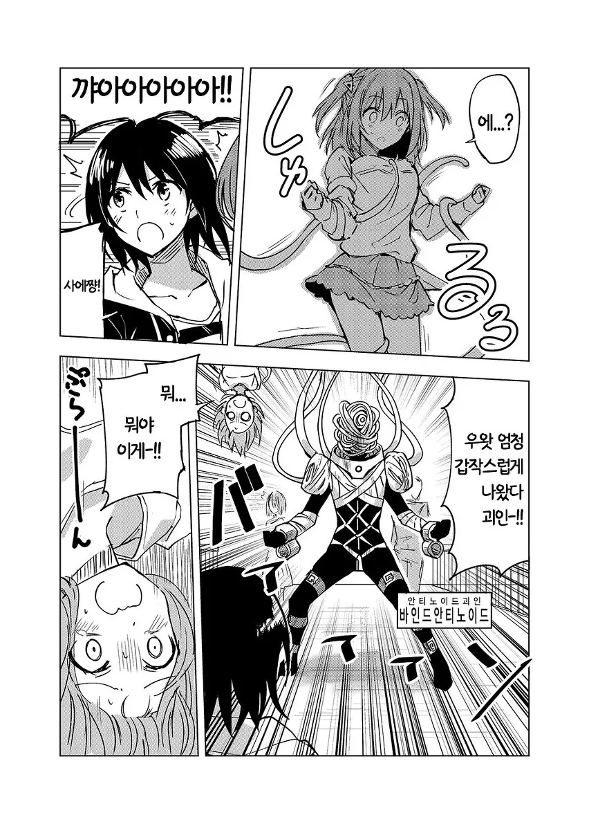 manga_625597_027.webp