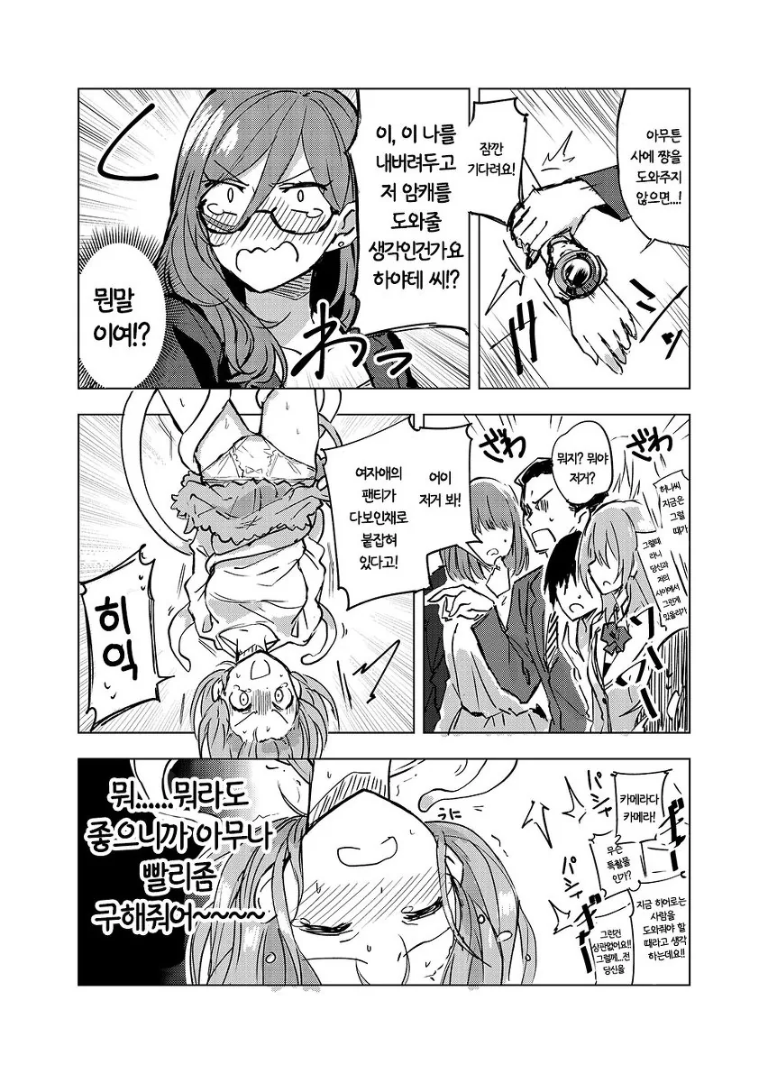 manga_625597_028.webp