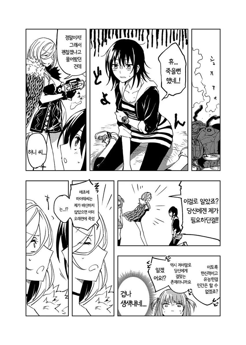 manga_625597_032.webp