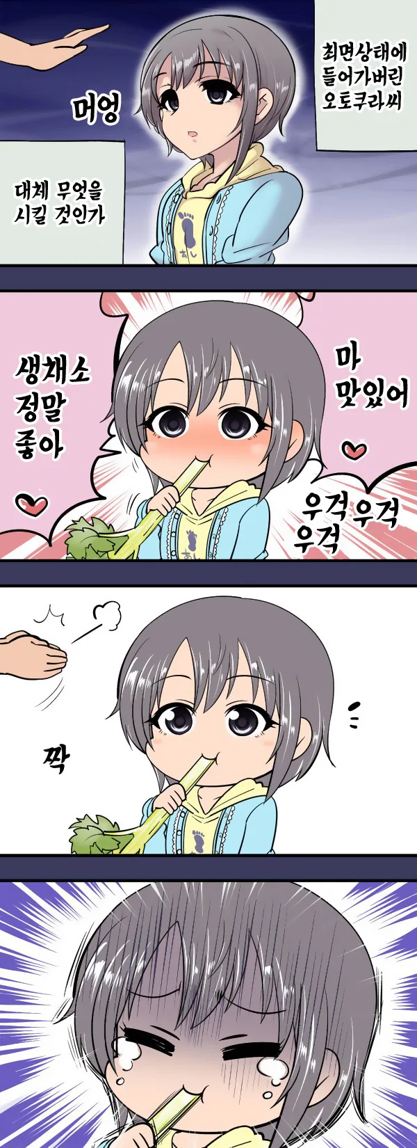 대충 샤아를 조지러가는 화이트 베이스 대표 이미지