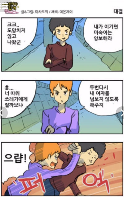 (겟타)진드래곤 대표 이미지