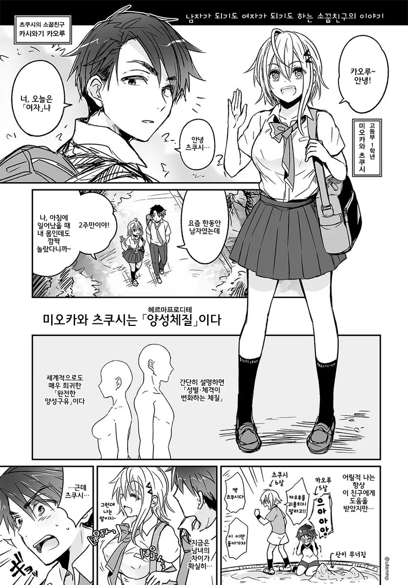 간호사의 운수 좋은 날.manga 대표 이미지