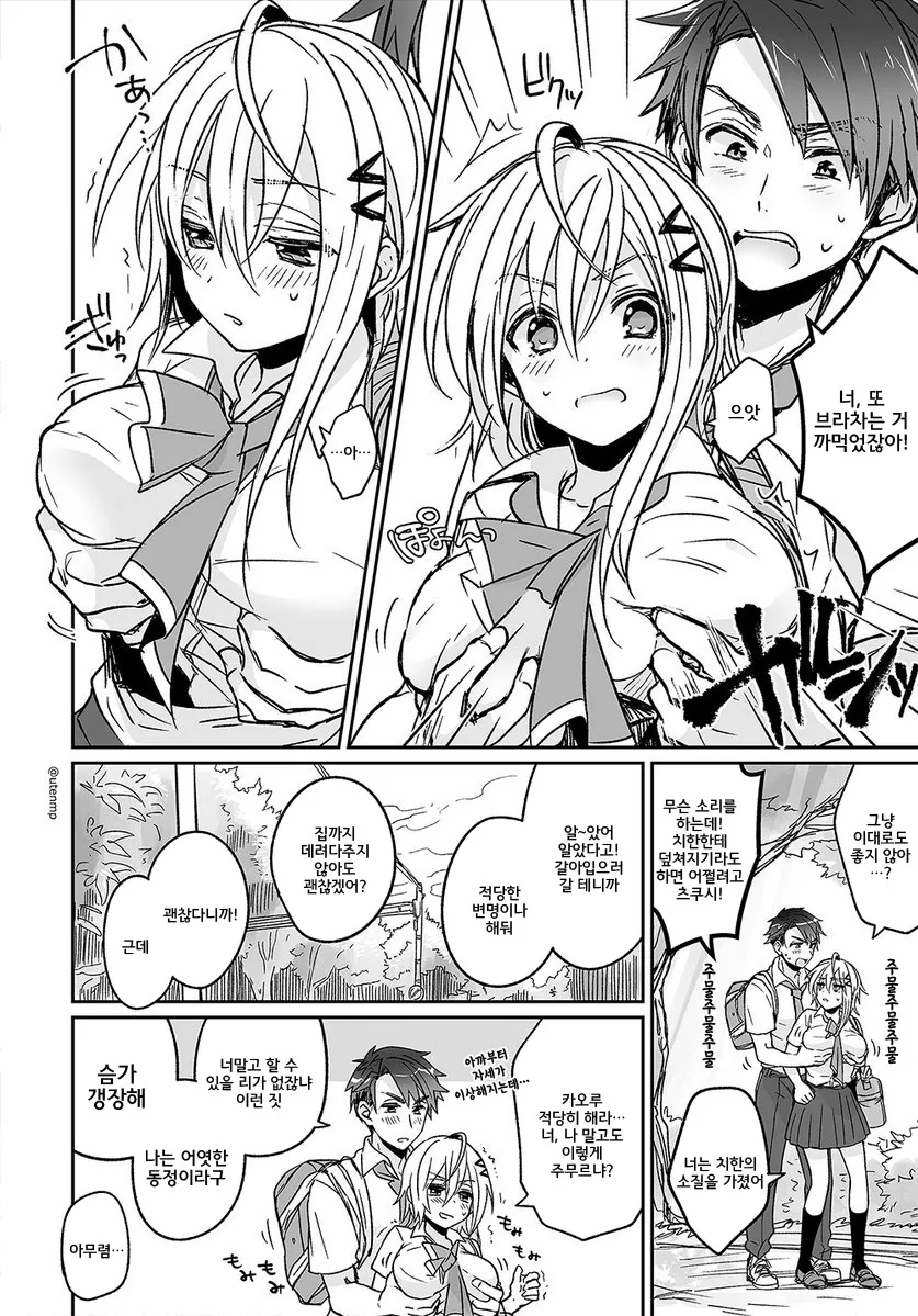 manga_654528_002.webp
